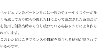 SpecialityF
xbW}o[gЂɂ͈ꗬ̃eB[eCX^[Ăނ̖ڂɂČIꂽtgpnƓ葱Ă`̃VsɂĂ܂B
̃VsɂtX̋MX点閧BĂ̂łB